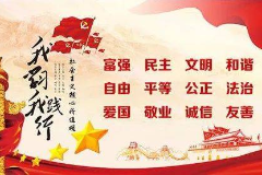 教學(xué)圖片—<em>社會主義</em><em>核心</em><em>價值觀</em>