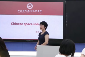 微課：通識(shí)課《大學(xué)英語—Chinese space industry（航天探月工程）》