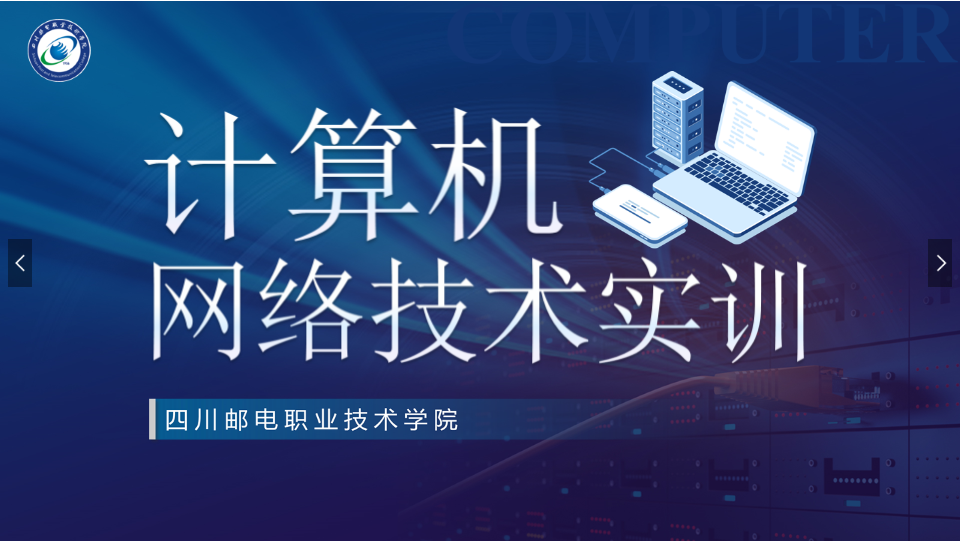 <em>課件</em>：現(xiàn)代通信技術(shù)<em>專業(yè)</em>《計(jì)算機(jī)網(wǎng)絡(luò)技術(shù)<em>實(shí)</em><em>訓(xùn)</em>—設(shè)備<em>基礎(chǔ)</em>配置》