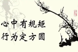 <em>授課</em><em>圖片</em>—<em>規范</em>意識