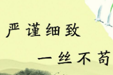 授課圖片—<em>嚴(yán)謹(jǐn)</em><em>細(xì)致</em>
