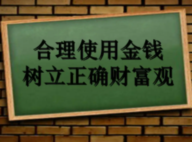 《基礎(chǔ)會(huì)計(jì)》課程圖片34