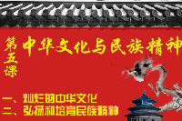 <em>授課</em><em>圖片</em>—<em>民族</em>自豪感與認同感