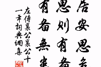 授課圖片—<em>有備無患</em>，居安思危