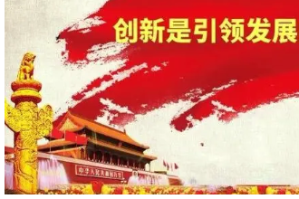 <em>授課</em><em>圖片</em>—改革<em>創(chuàng)新</em>