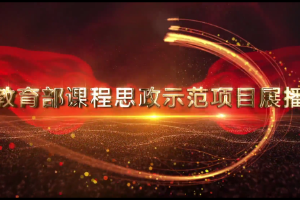 <em>微</em><em>課</em>：現(xiàn)代<em>教育</em>技術(shù)<em>專業(yè)</em>《<em>教育</em>技術(shù)學(xué)概論》