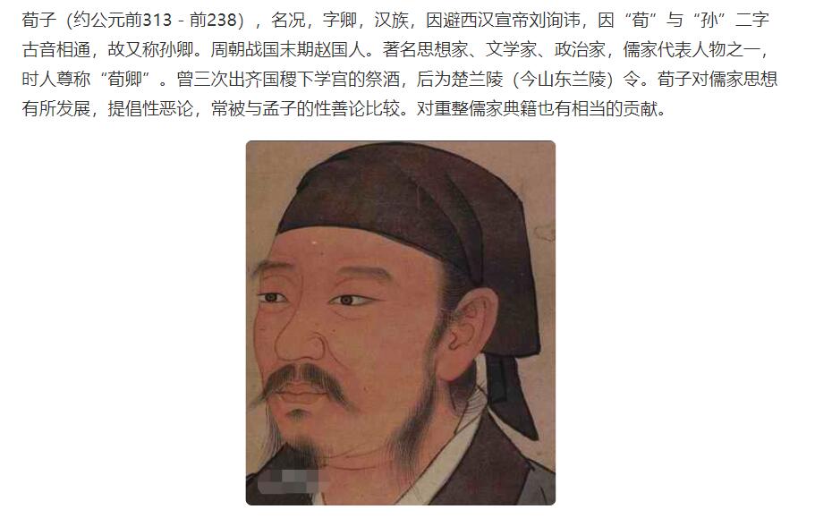 圖片—荀子：人無禮則不生，事無禮則不成，國無禮則不寧