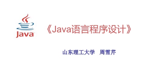 <em>微</em><em>課</em>：<em>軟件技術(shù)</em><em>專業(yè)</em>《Jave<em>語言</em><em>程序設(shè)計</em>》