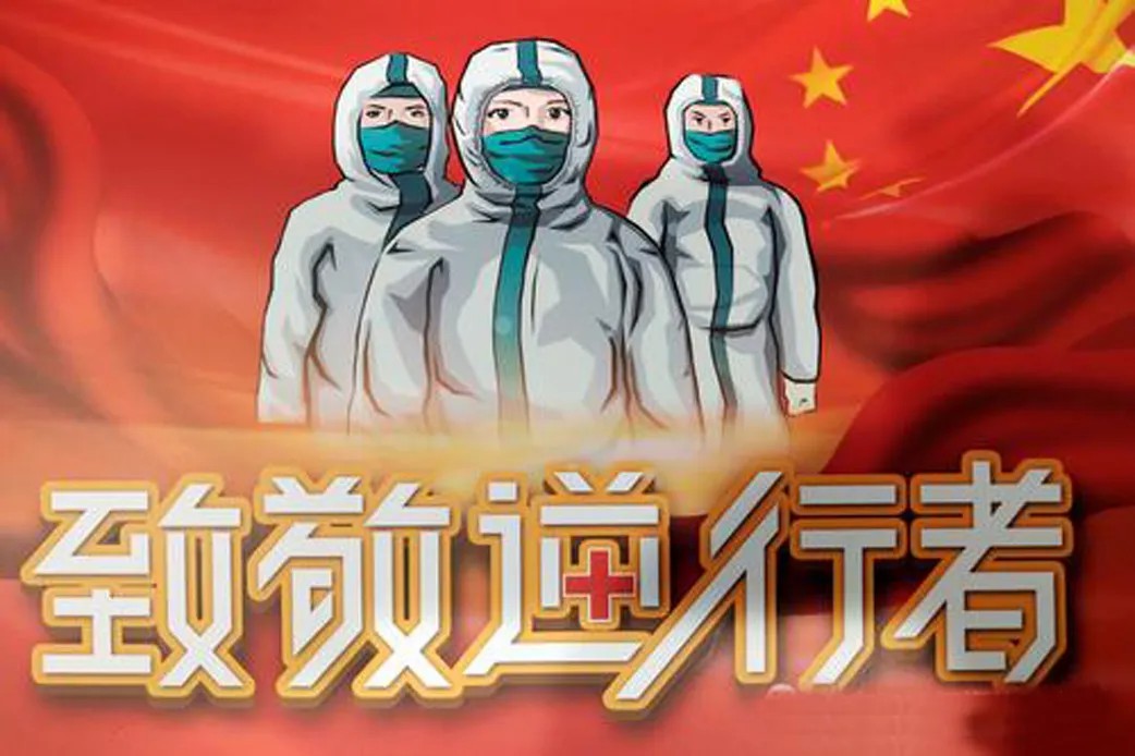 教學(xué)圖片—<em>最美</em><em>逆行</em>者