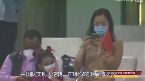 女足精神  永不放棄