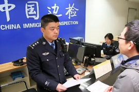 <em>中華人民共和國</em>出<em>入境</em>邊防檢查條例