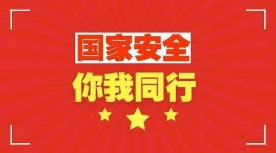授課圖片—全民<em>國家</em>安全教育日1