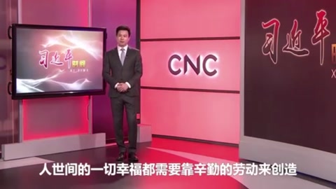 人世間的一切幸福需要靠勞動來創(chuàng)造