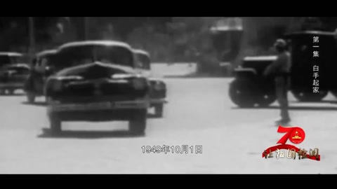 1949年開國大典上，毛主席宣布<em>中華人民共和國</em><em>成立</em>
