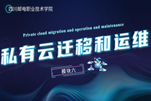 <em>課件</em>： <em>計算機</em><em>網絡技術</em><em>專業</em>《<em>云</em><em>計算</em><em>與</em><em>虛擬</em><em>化</em>—<em>私有</em><em>云</em>存儲<em>虛擬</em><em>化</em>》