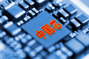 中國芯片<em>已</em><em>應(yīng)用于</em>超級計(jì)算機(jī)，北斗衛(wèi)星等<em>多個</em><em>領(lǐng)域</em>
