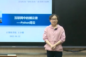 <em>微</em><em>課</em>：<em>軟件技術(shù)</em><em>專業(yè)</em>《Python<em>語言</em><em>程序設(shè)計</em>》