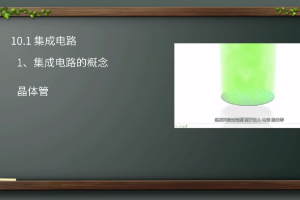<em>微</em><em>課</em>：<em>電氣工程</em><em>及其</em><em>自動化</em><em>專業(yè)</em>《電工電子學A》