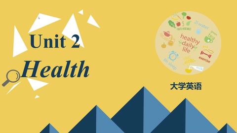 <em>微</em><em>課</em>：<em>英語專業(yè)</em>《Health》