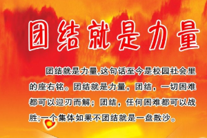 <em>授課</em><em>圖片</em>—<em>團(tuán)結(jié)</em><em>協(xié)作</em>（圖10）
