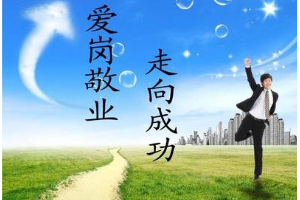 <em>授課</em><em>圖片</em>—<em>愛崗敬業</em>（圖5）