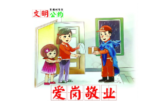 <em>授課</em><em>圖片</em>—<em>愛崗敬業</em>（圖8）