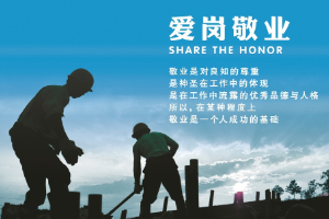 <em>授課</em><em>圖片</em>—<em>愛崗敬業(yè)</em>（圖<em>2</em>）