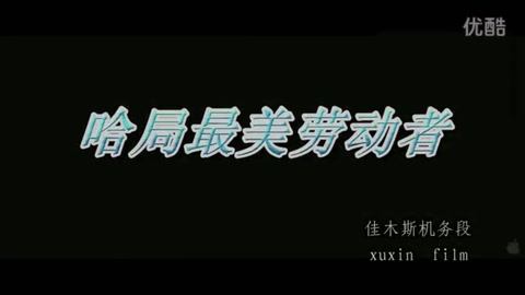 一次乘務(wù)作業(yè)——客車(chē)-<em>雙</em>班<em>單</em>司機(jī)-哈局-DF4B