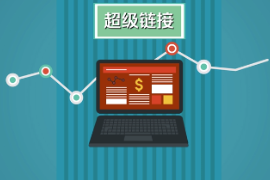 帶您了解超鏈接