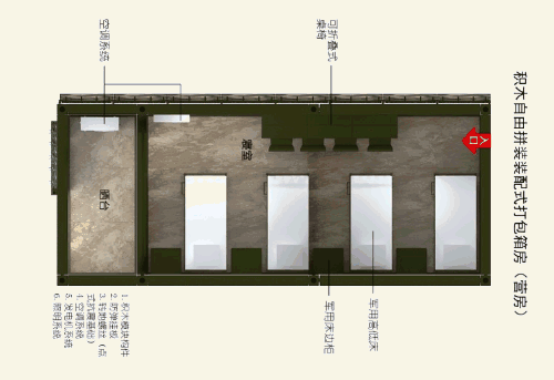 授課圖片—積木集成<em>裝配式</em>模塊化營房裝配化<em>施工</em>