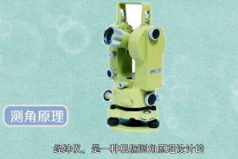 經緯儀是一種根據測角原理設計<em>的</em>測量水平角和豎直角<em>的</em>測量儀器