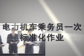 <em>一次</em><em>乘務</em><em>作業</em>—貨車-標準<em>班</em>-神木集團-HXD