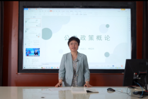 <em>微</em><em>課</em>：<em>行政管理</em><em>專業</em>《公共政策概論》