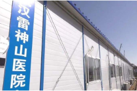 <em>授課</em><em>圖片</em>—<em>火神</em><em>山</em>雷神<em>山</em><em>醫院</em>4