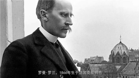 <em>不認(rèn)識</em>羅曼·羅蘭，<em>怎么</em><em>能說</em><em>自己</em><em>有文化</em>？