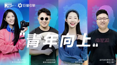 五四青年節(jié)<em>特別</em>策劃：青年向上！