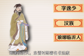 <em>不認(rèn)識</em>王羲之，<em>怎么</em><em>能說</em><em>自己</em><em>有文化</em>？