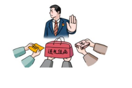 <em>教學(xué)</em><em>圖片</em>—知敬畏、存戒懼、守底線