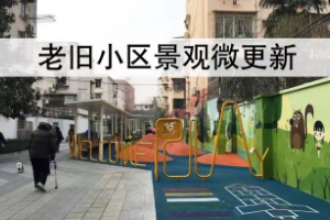 <em>課件</em>：<em>環境</em>設計<em>專業</em>《<em>景觀設計</em>II》