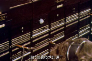<em>激情</em><em>燃燒</em>目穿長路-中國計算機歷史