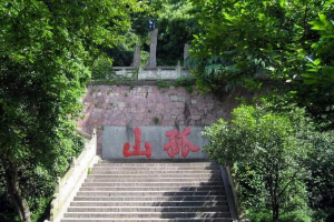 位于西湖內部的孤山—西湖孤山