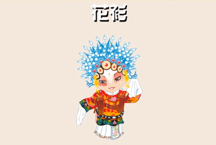 <em>戲劇</em>旦角<em>行當(dāng)</em>—花衫