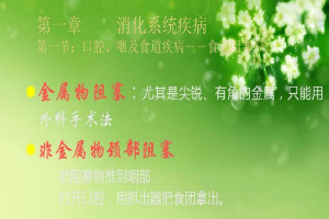 <em>畜禽</em><em>生產</em><em>與</em><em>疾病防治</em><em>專業</em>《<em>畜禽</em>疾病防冶》