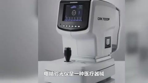 <em>電腦</em><em>驗光</em>儀的原理及應用