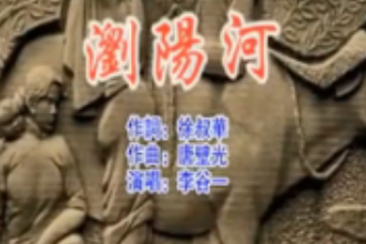 <em>微</em><em>課</em>：音樂學<em>專業</em><em>專業</em>《<em>基礎</em>鋼琴—＜瀏陽<em>河</em>＞》