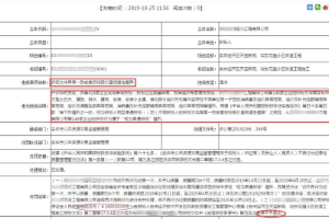 安徽安慶市146家企業(yè)圍標(biāo)800多萬(wàn)<em>的</em>項(xiàng)目，被沒(méi)收2336萬(wàn)投標(biāo)保證金！