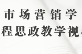 <em>微</em><em>課</em>：<em>工商管理</em><em>專業</em>《市場營銷學—銷售促進策略<em>的</em>方式》