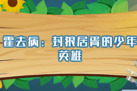 霍去?。悍饫蔷玉愕纳倌暧⑿?>
        
        
        
        
    </div>
    <div   id=