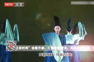 舞蹈詩(shī)句《只此青綠》，穿越古今，生動(dòng)描繪了北宋的<em>千里</em><em>江山</em>