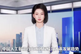 中國人工智能行業市場規模及未來發展趨勢